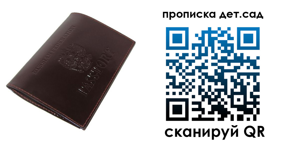 прописка гарантия в Суровикино