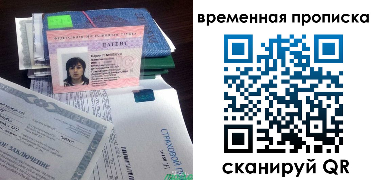 временная регистрация в квартире в Суровикино
