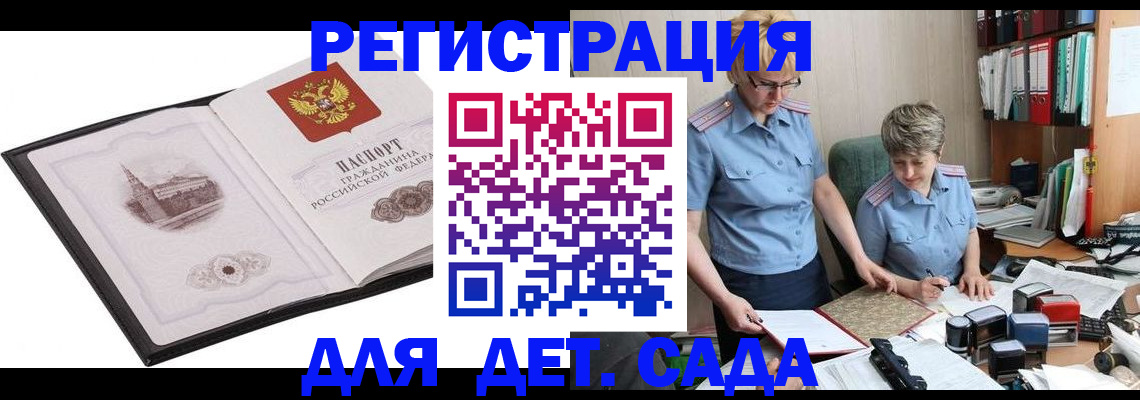 прописка гарантия в Суровикино