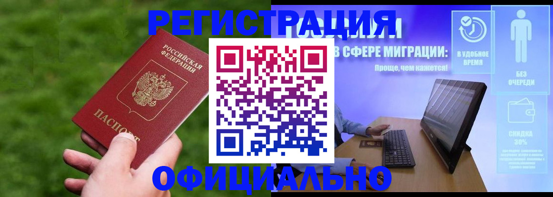 прописка регистрация в Суровикино