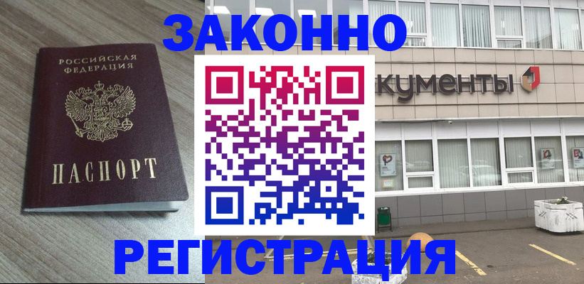 временная регистрация собственник в Суровикино