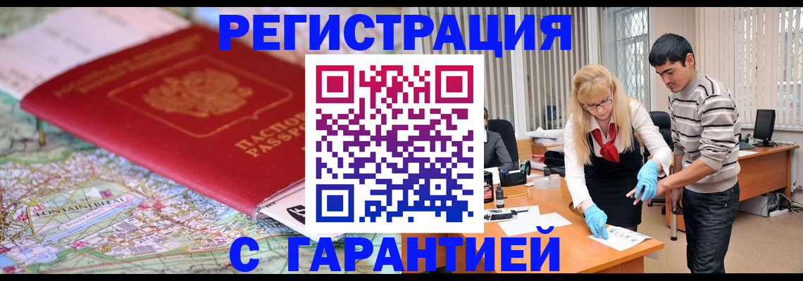прописка паспорт в Суровикино