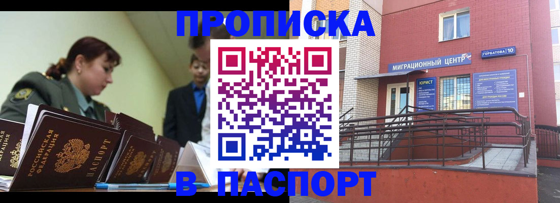 временная регистрация собственник в Суровикино