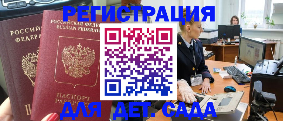 прописка для работы в Суровикино
